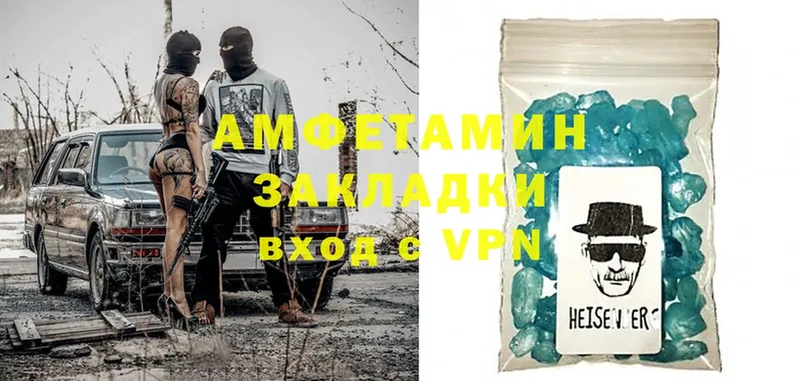 Amphetamine VHQ  Правдинск 