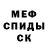 МЕТАДОН кристалл Betty Ma