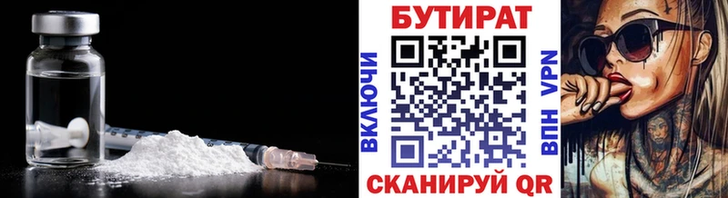 где можно купить   blacksprut зеркало  Бутират бутик  Правдинск 