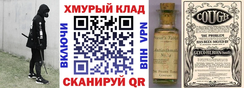 hydra tor  Правдинск  ГЕРОИН VHQ 