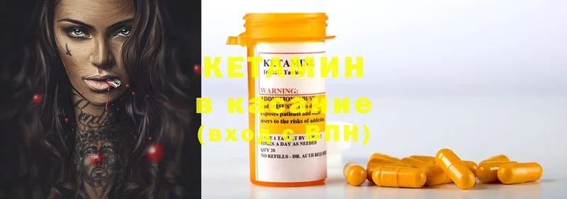 Кетамин ketamine  Правдинск 