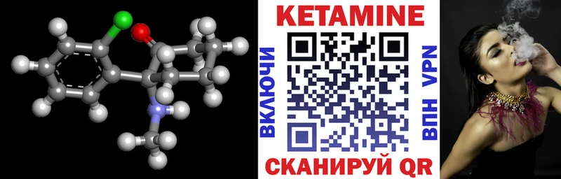 МЕГА рабочий сайт  Правдинск  КЕТАМИН VHQ  купить  
