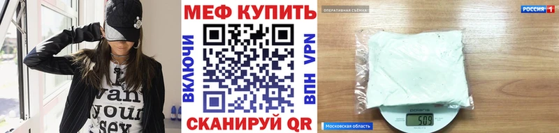 Меф мяу мяу мука Правдинск