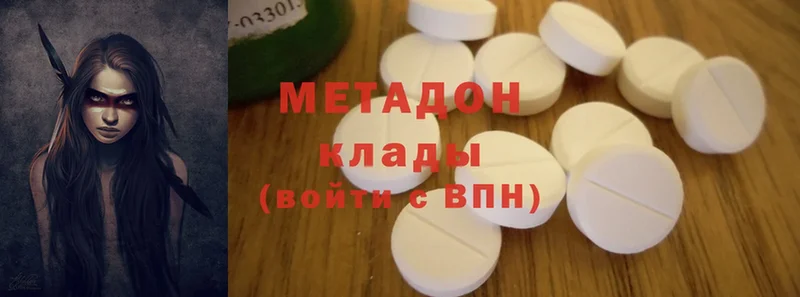 Метадон methadone  Правдинск 